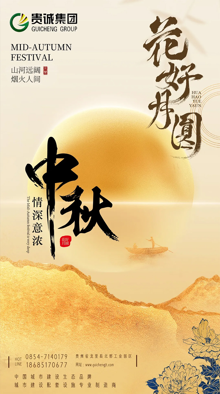 （来源：微信公众号“贵诚实业九游网页版”）